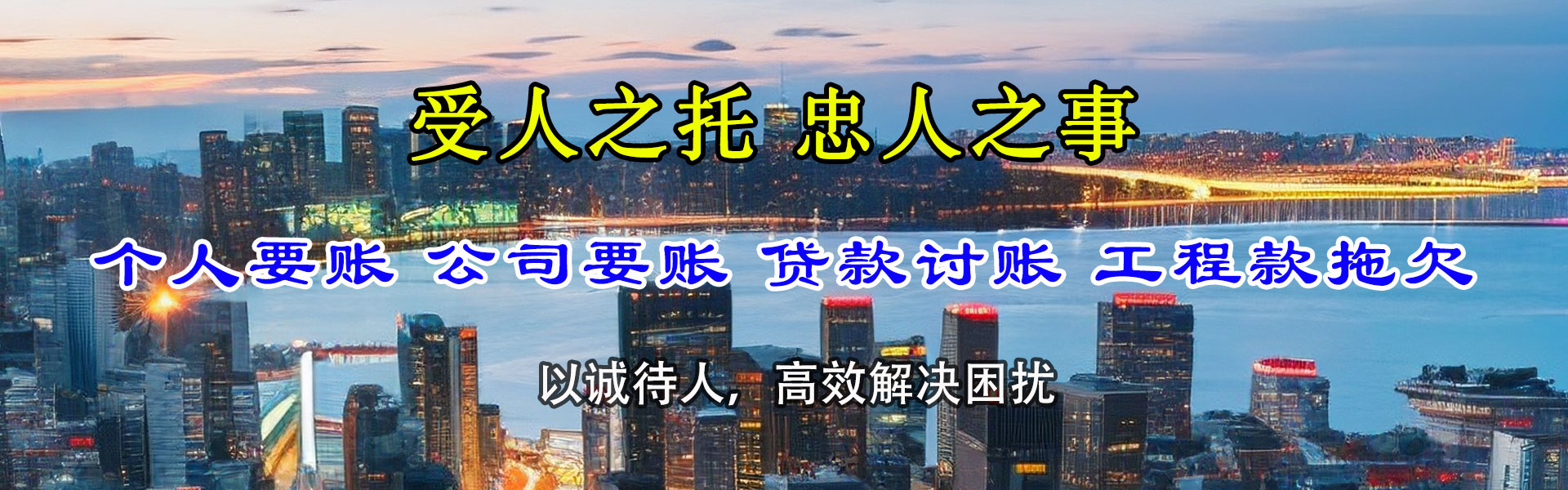 红花岗收账公司